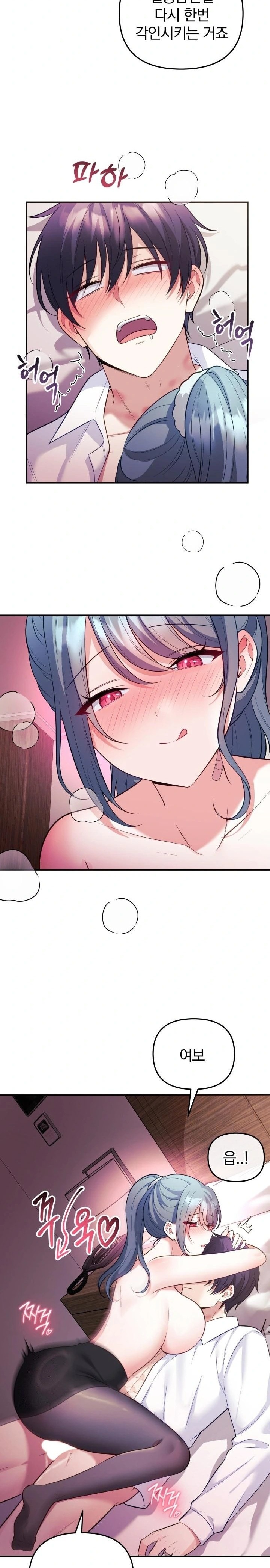 Wife VTuber Raw Chapter 19 image 8