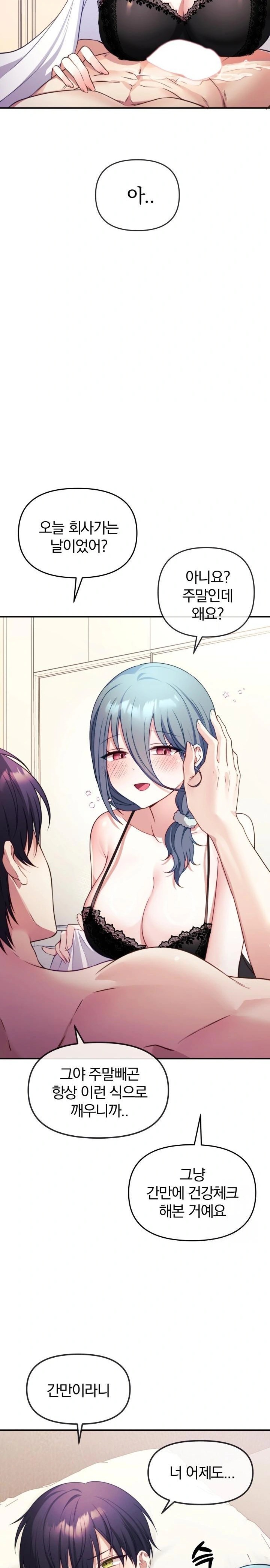 Wife VTuber Raw Chapter 2 image 12