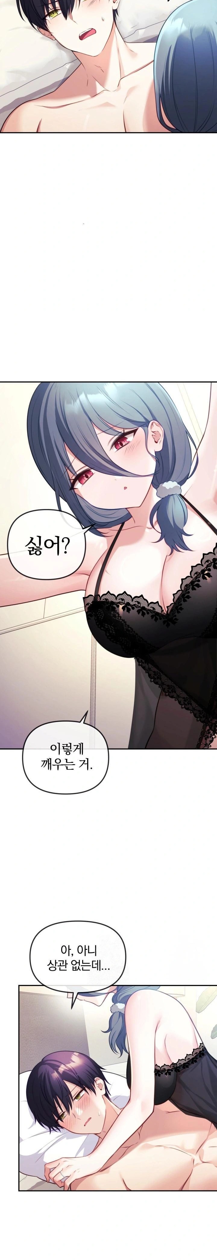 Wife VTuber Raw Chapter 2 image 13
