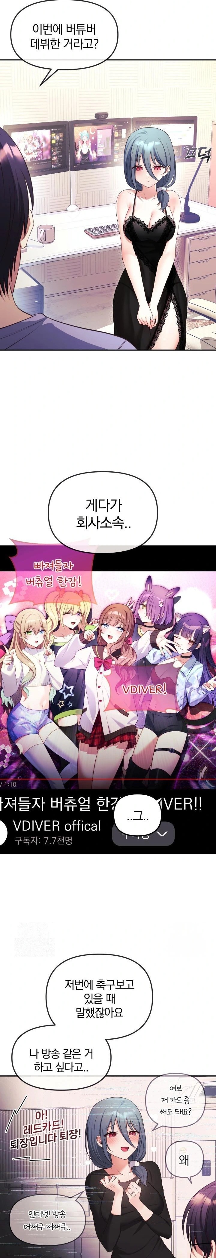 Wife VTuber Raw Chapter 2 image 15