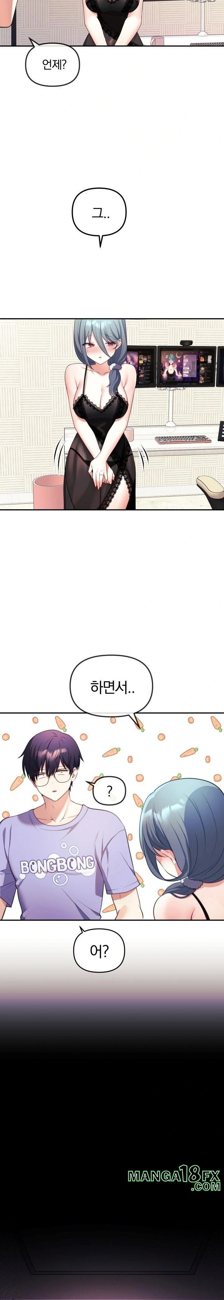 Wife VTuber Raw Chapter 2 image 18