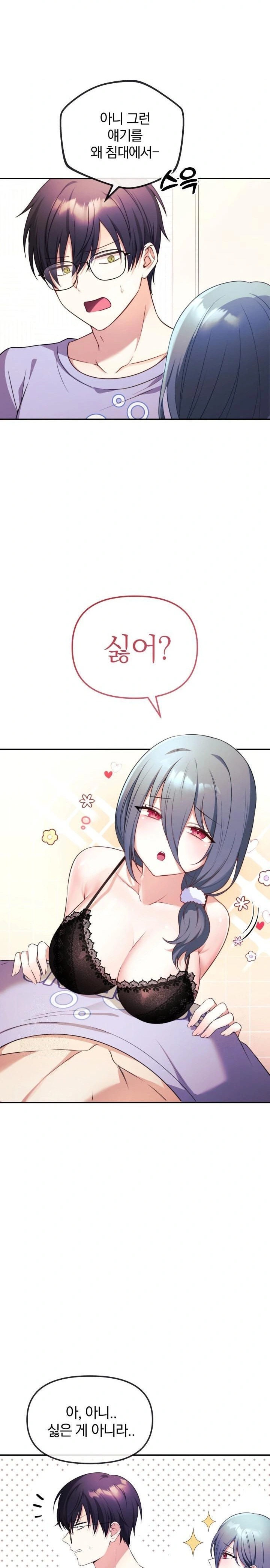 Wife VTuber Raw Chapter 2 image 20