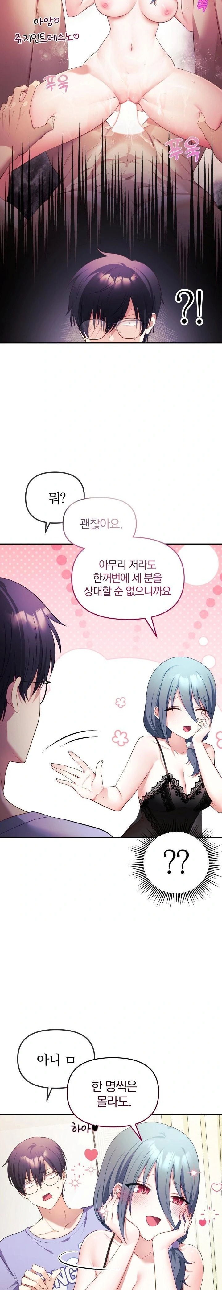Wife VTuber Raw Chapter 2 image 27