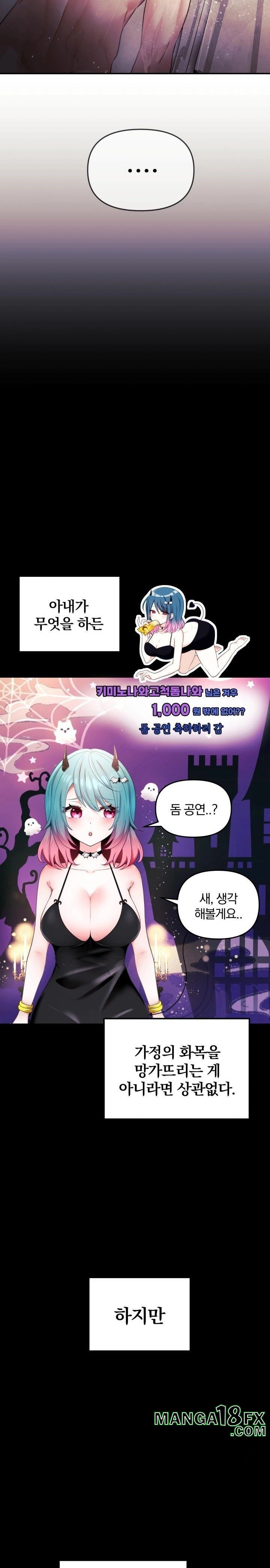 Wife VTuber Raw Chapter 2 image 2