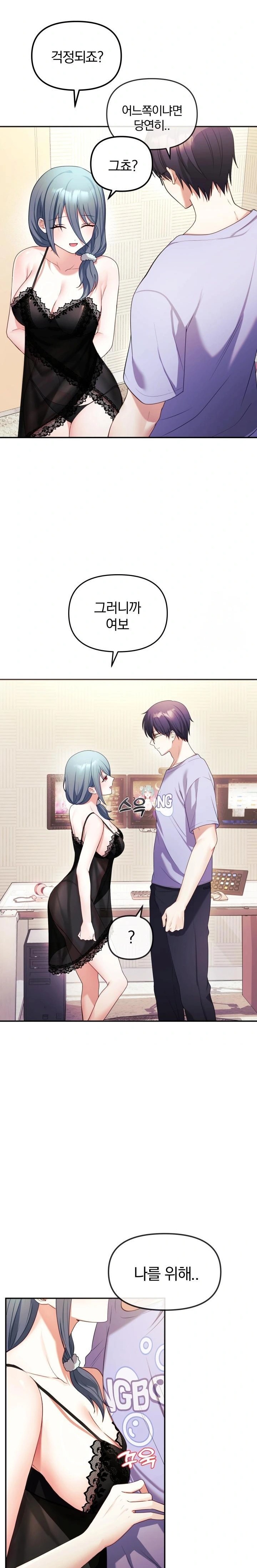 Wife VTuber Raw Chapter 2 image 30