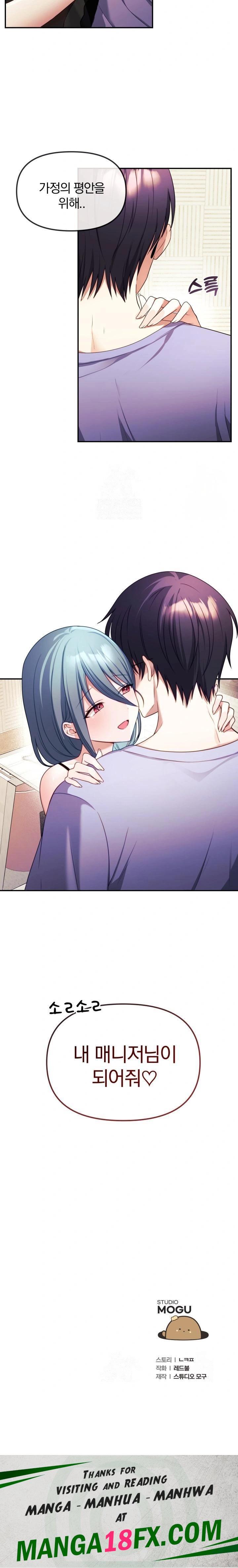 Wife VTuber Raw Chapter 2 image 31