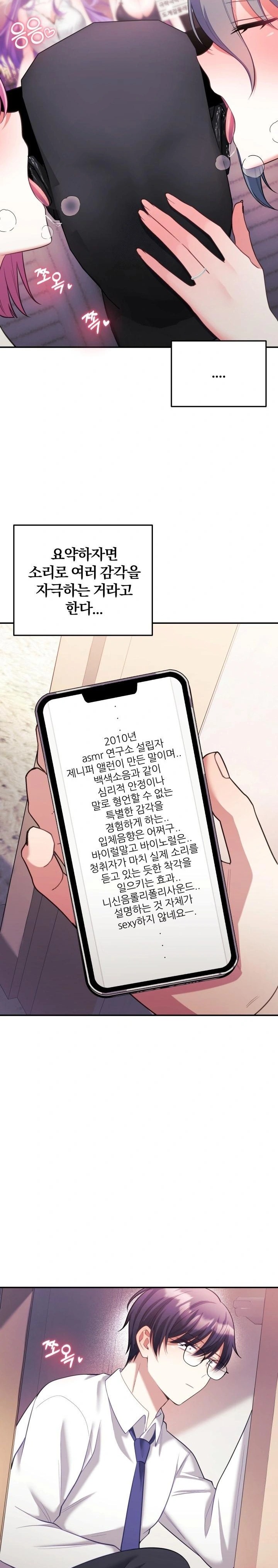 Wife VTuber Raw Chapter 20 image 14