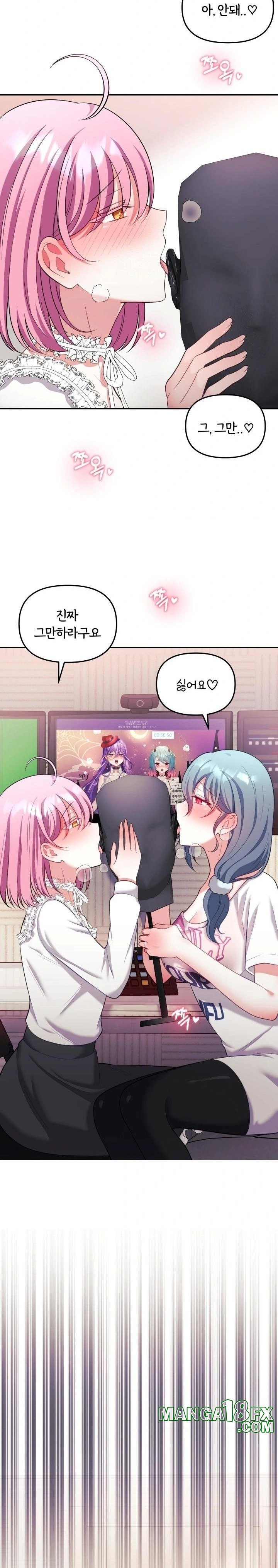 Wife VTuber Raw Chapter 20 image 16
