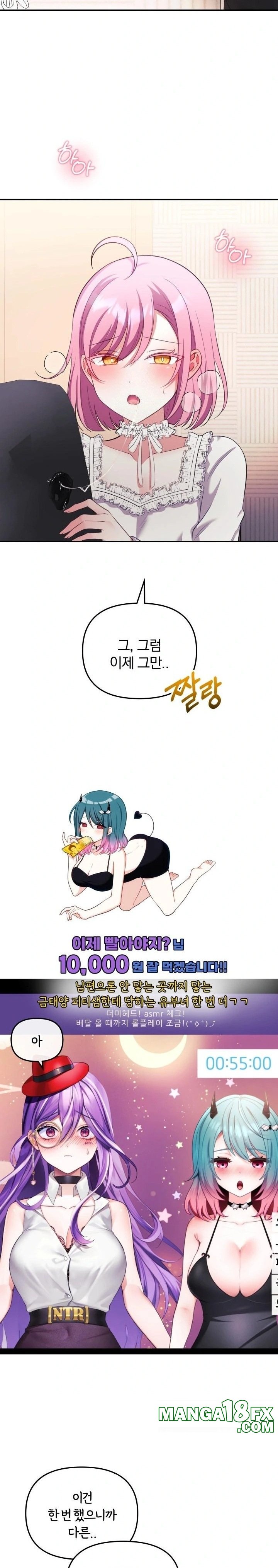 Wife VTuber Raw Chapter 20 image 18