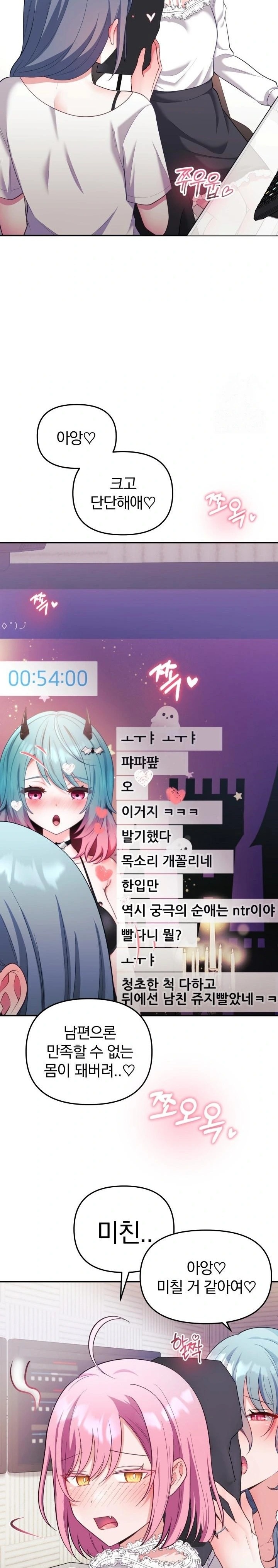 Wife VTuber Raw Chapter 20 image 21