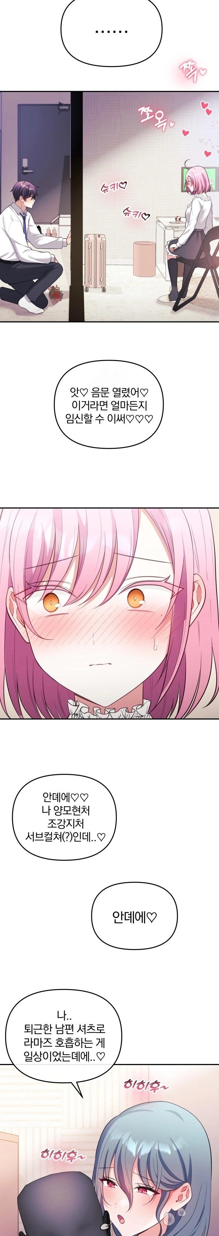 Wife VTuber Raw Chapter 20 image 23