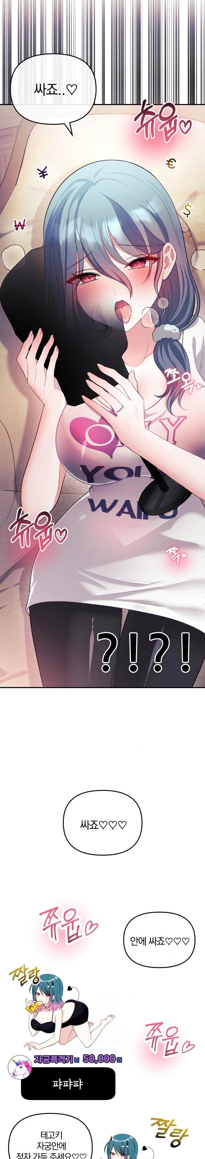 Wife VTuber Raw Chapter 20 image 28