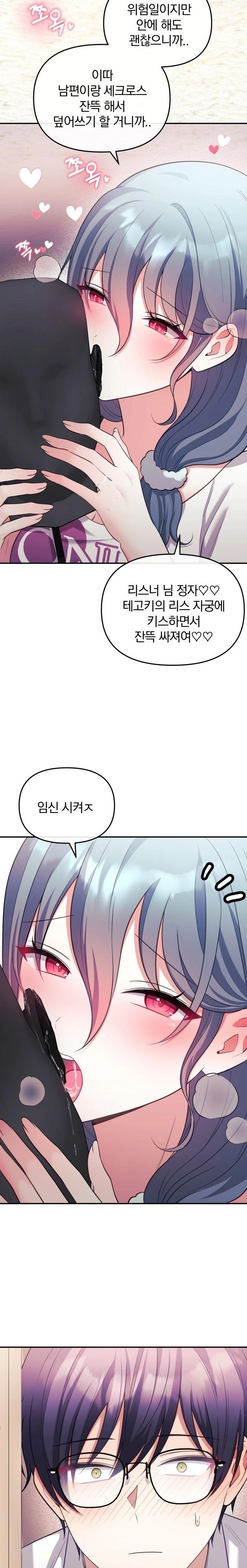 Wife VTuber Raw Chapter 20 image 30