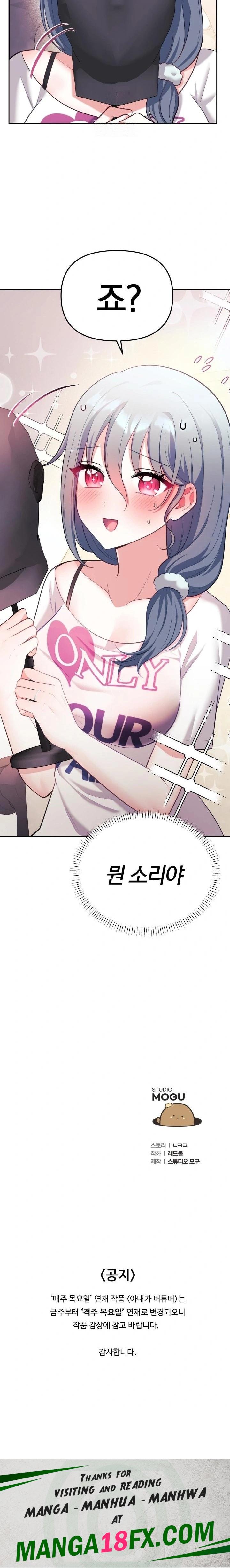 Wife VTuber Raw Chapter 20 image 33