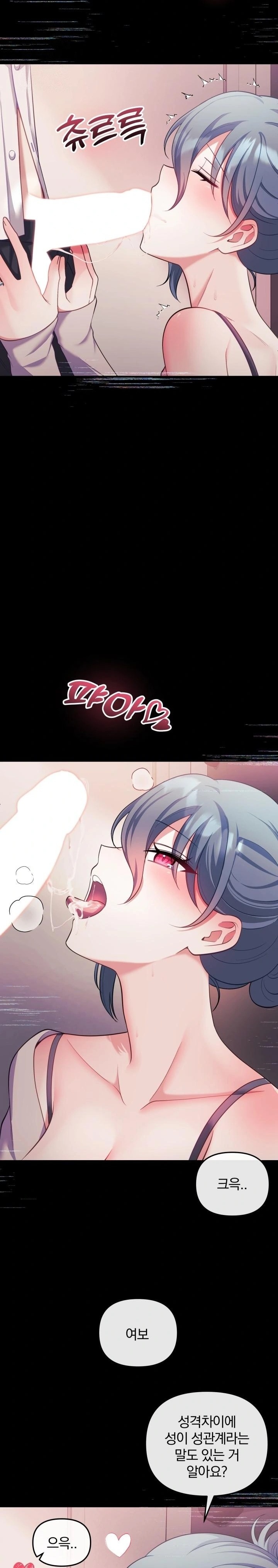 Wife VTuber Raw Chapter 20 image 4