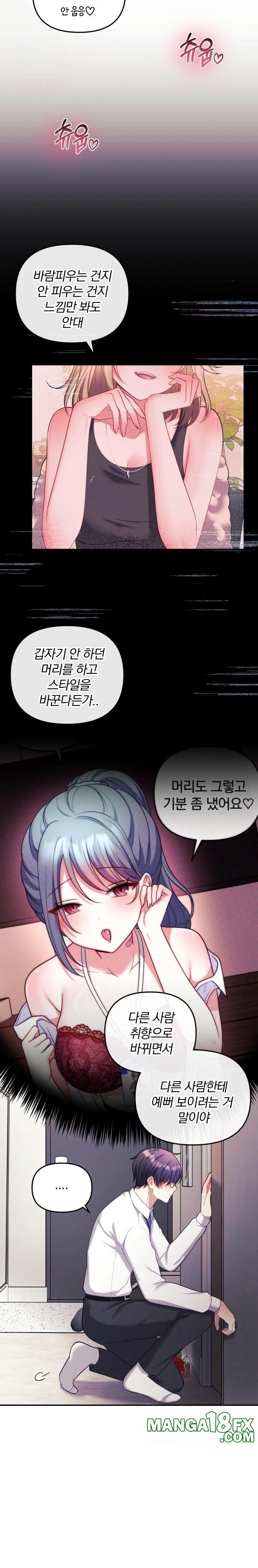 Wife VTuber Raw Chapter 20 image 7
