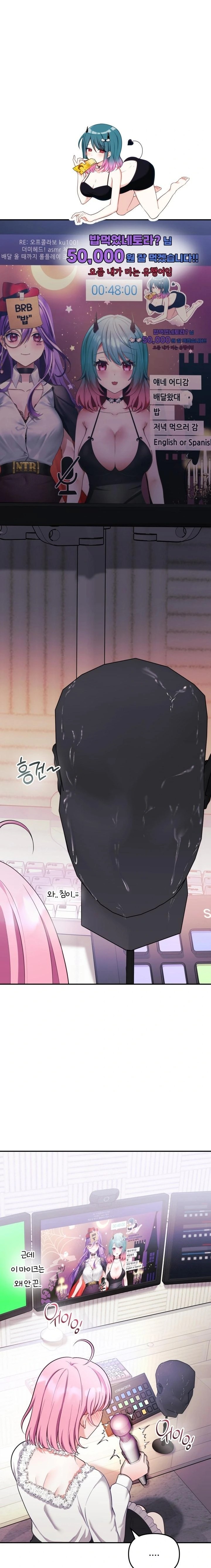 Wife VTuber Raw Chapter 21 image 0