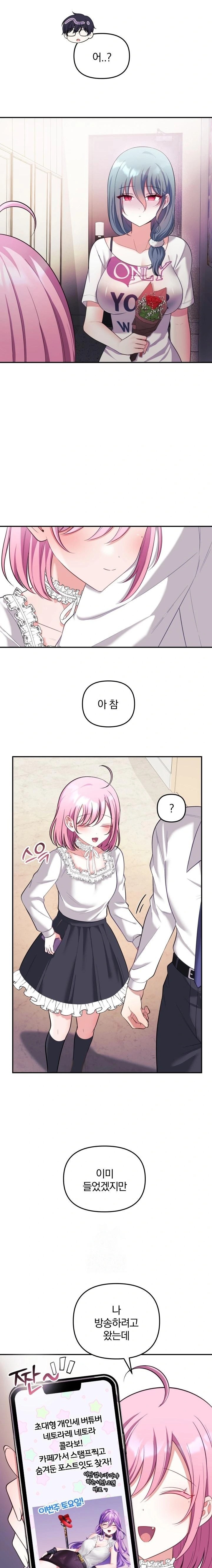 Wife VTuber Raw Chapter 21 image 10