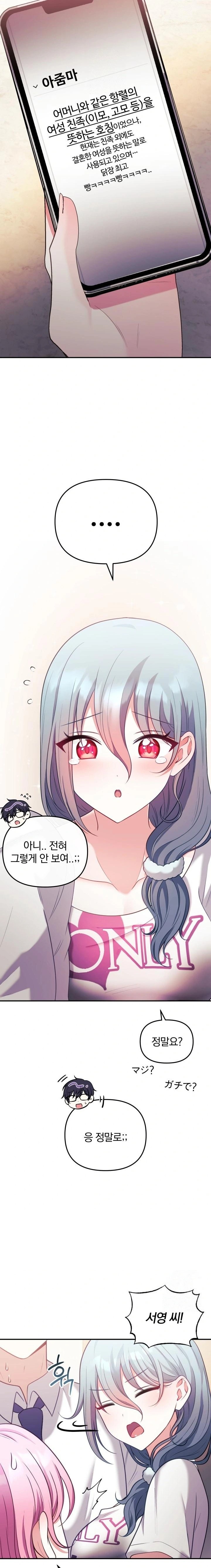 Wife VTuber Raw Chapter 21 image 17