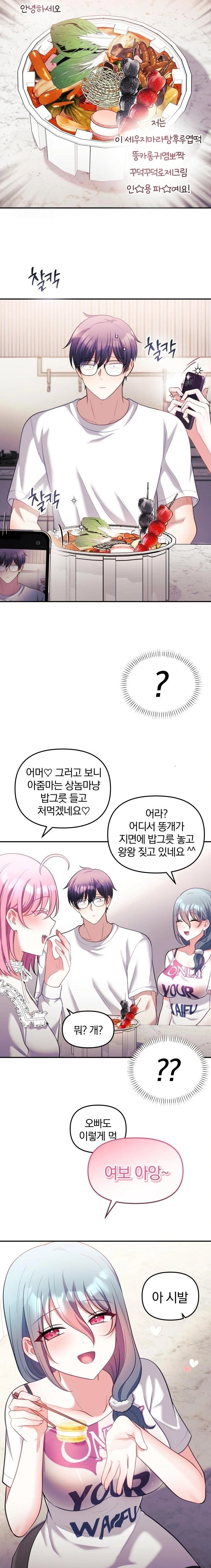 Wife VTuber Raw Chapter 21 image 20