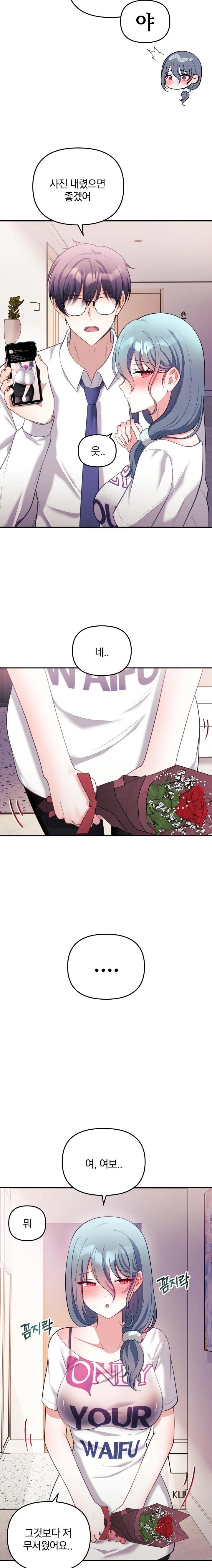 Wife VTuber Raw Chapter 21 image 2