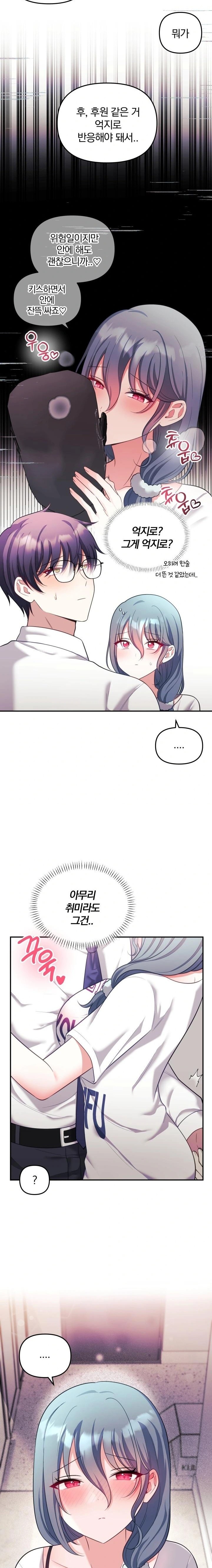 Wife VTuber Raw Chapter 21 image 3