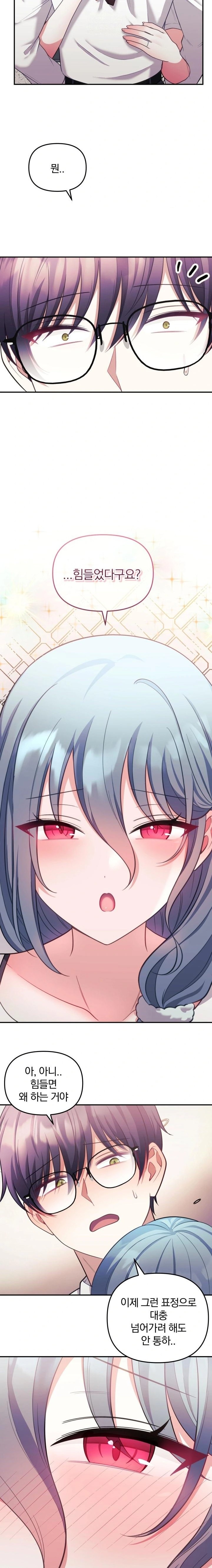 Wife VTuber Raw Chapter 21 image 5