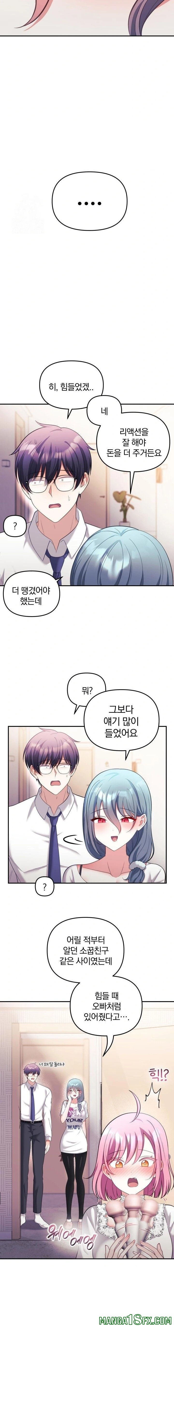 Wife VTuber Raw Chapter 21 image 6