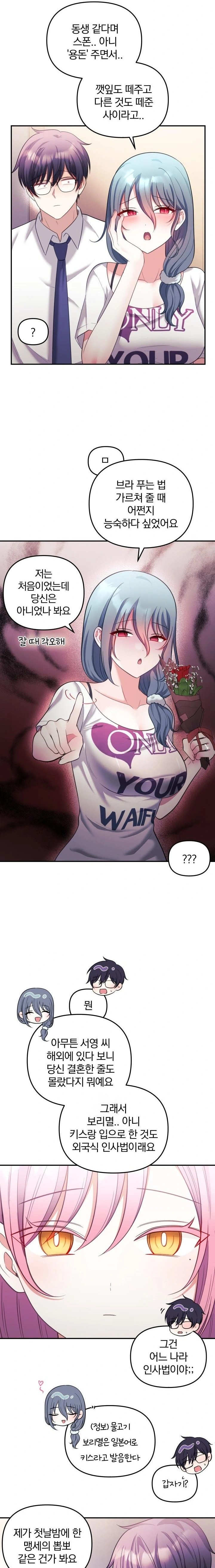 Wife VTuber Raw Chapter 21 image 7