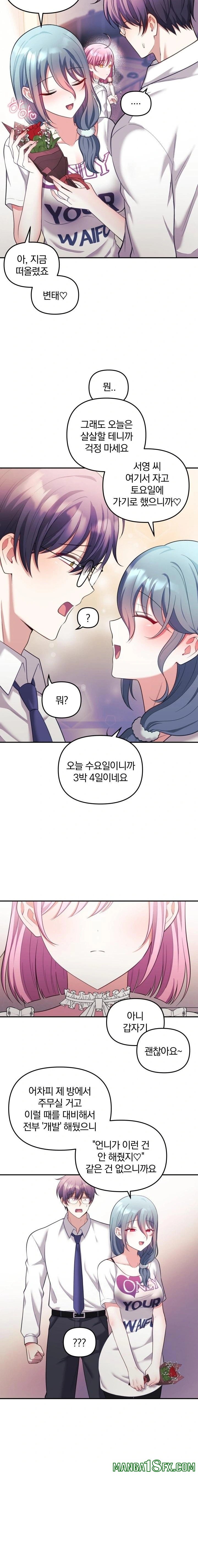 Wife VTuber Raw Chapter 21 image 8