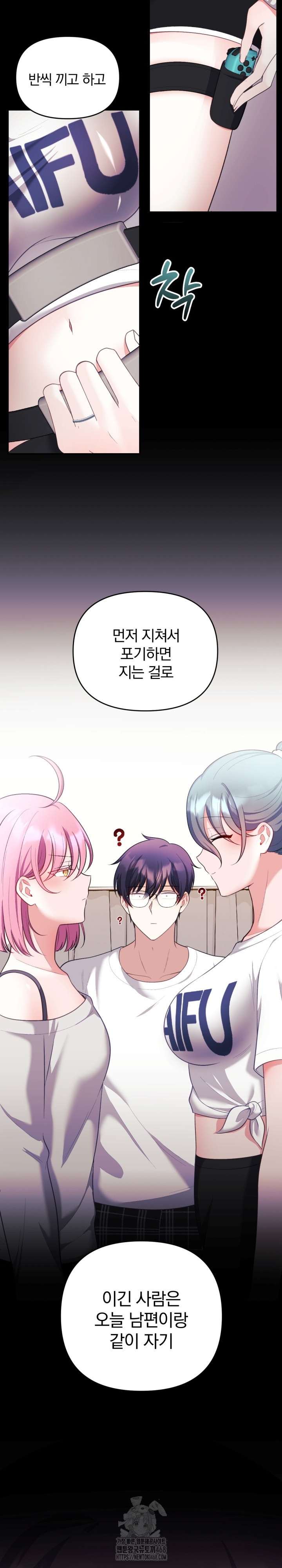 Wife VTuber Raw Chapter 22 image 9
