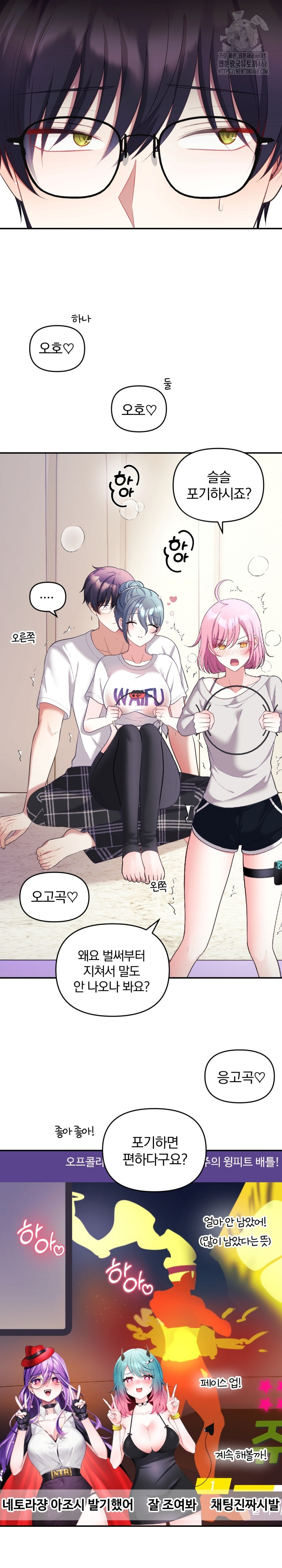 Wife VTuber Raw Chapter 22 image 10
