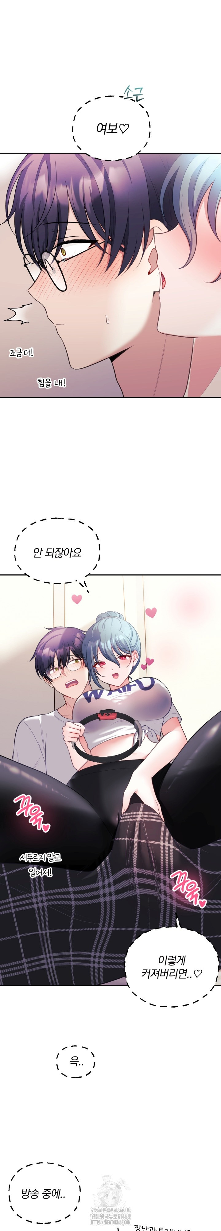 Wife VTuber Raw Chapter 22 image 11