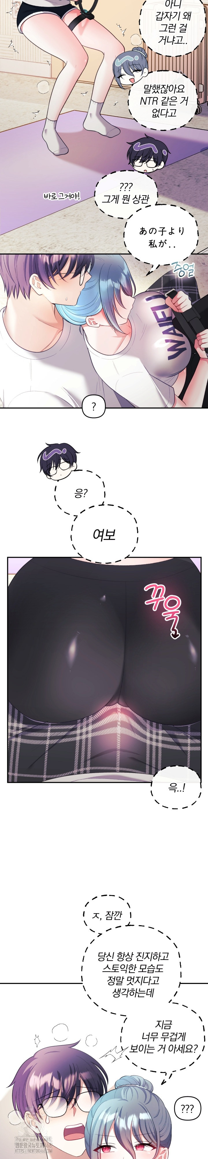 Wife VTuber Raw Chapter 22 image 14