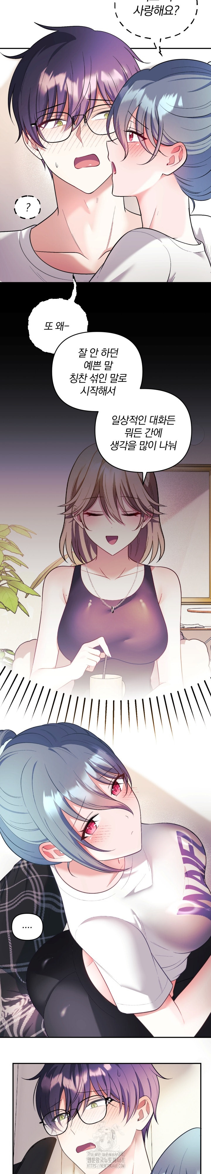 Wife VTuber Raw Chapter 22 image 17