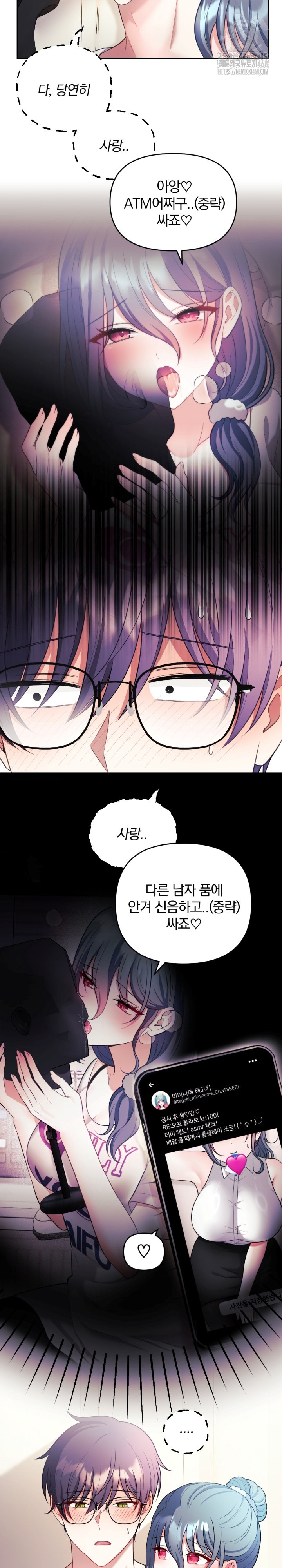 Wife VTuber Raw Chapter 22 image 18