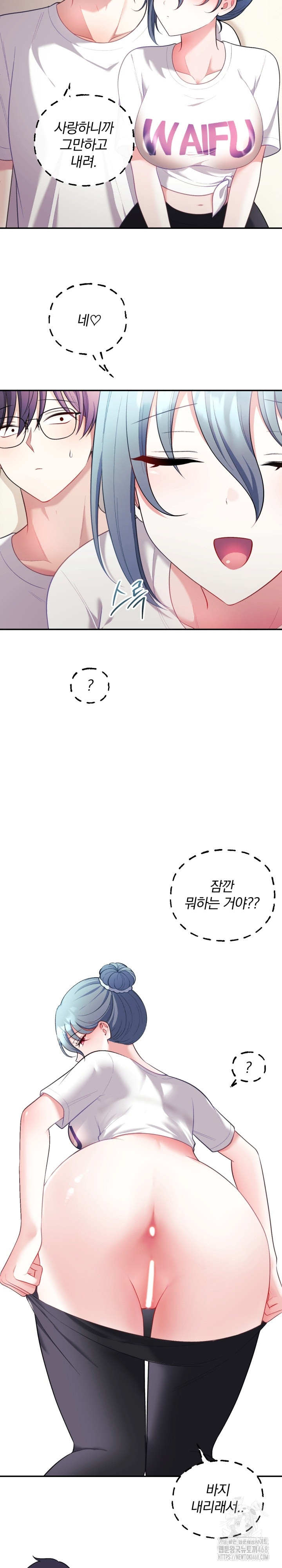 Wife VTuber Raw Chapter 22 image 19