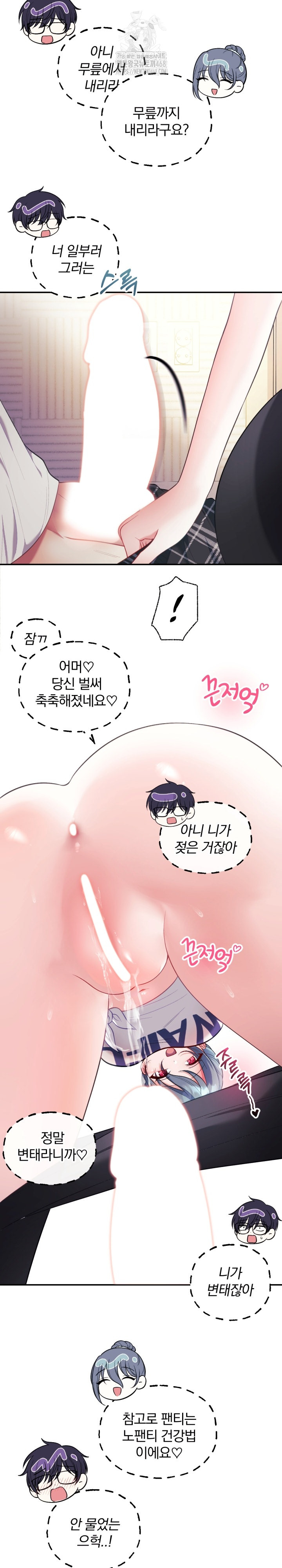 Wife VTuber Raw Chapter 22 image 20
