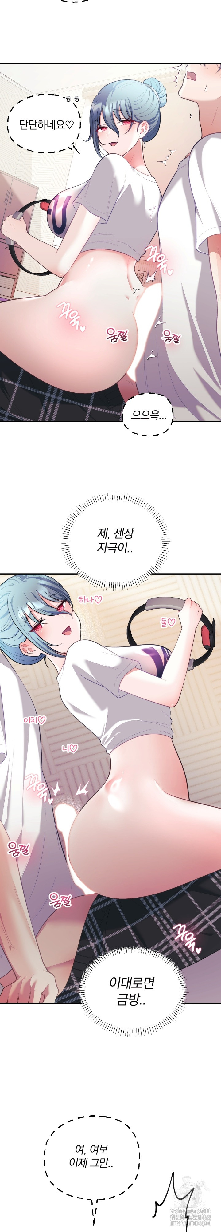 Wife VTuber Raw Chapter 22 image 21