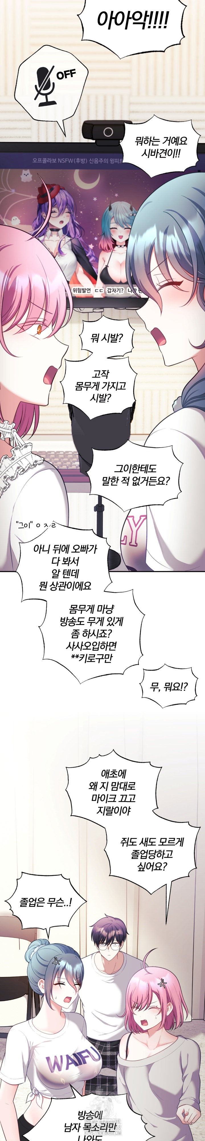 Wife VTuber Raw Chapter 22 image 3