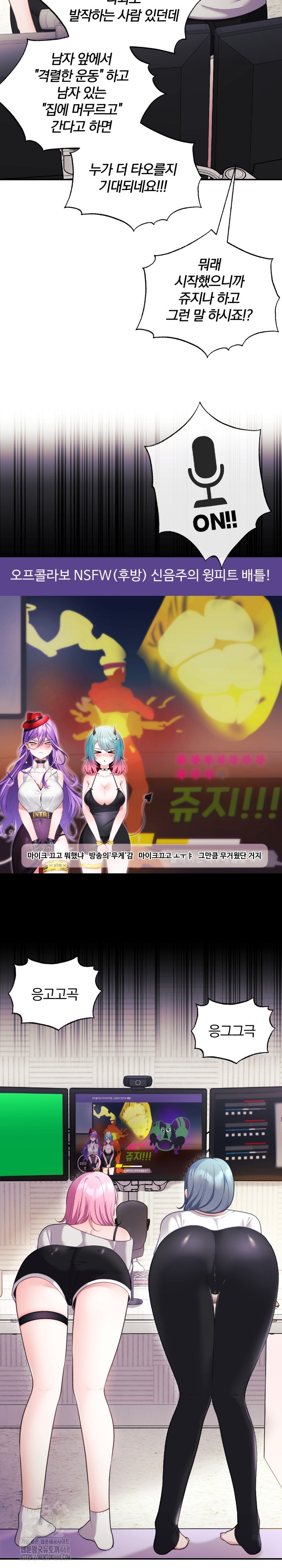 Wife VTuber Raw Chapter 22 image 4
