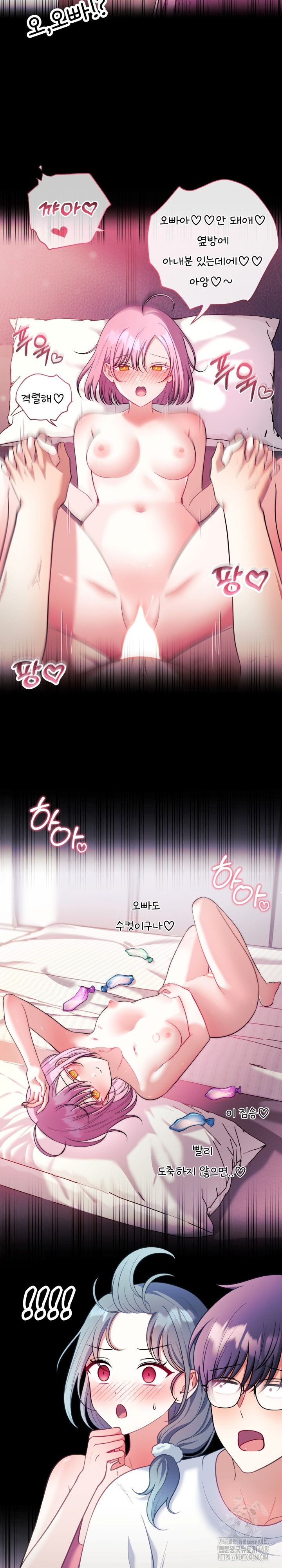 Wife VTuber Raw Chapter 23 image 15