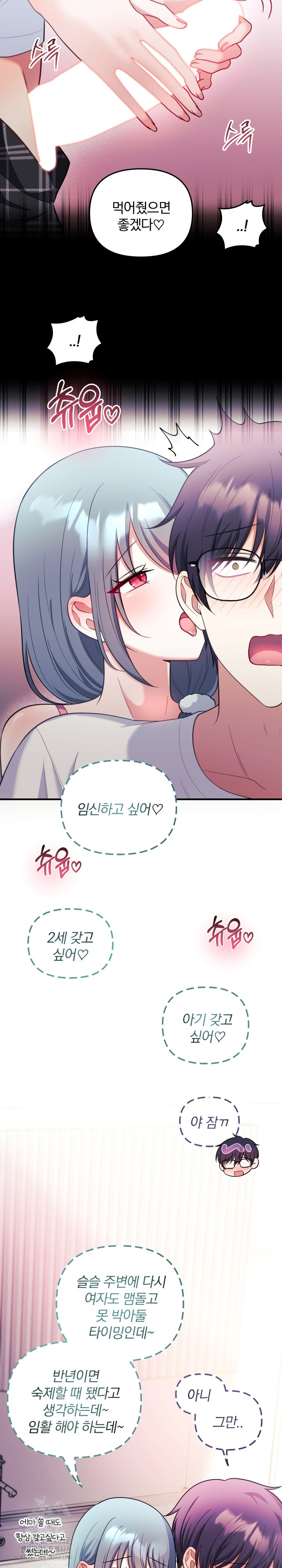 Wife VTuber Raw Chapter 23 image 23
