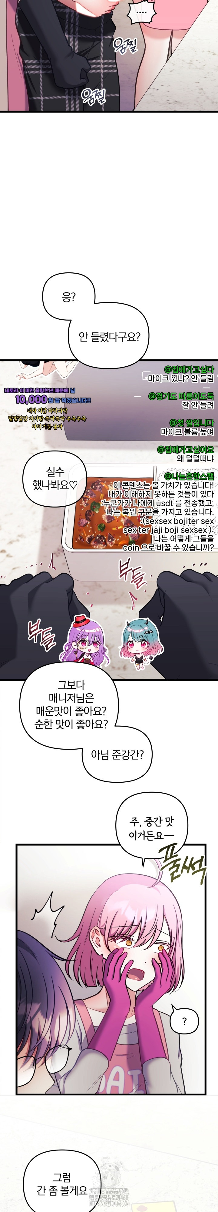 Wife VTuber Raw Chapter 23 image 25