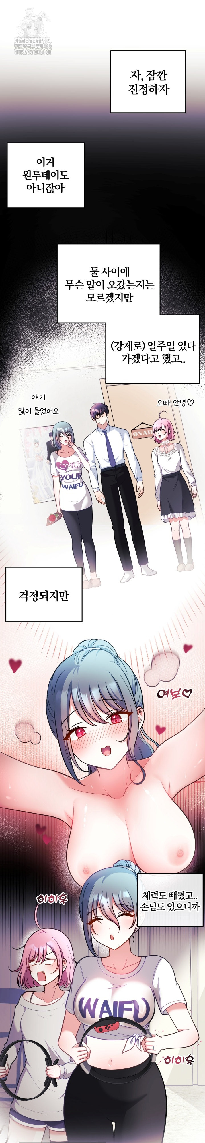 Wife VTuber Raw Chapter 23 image 34