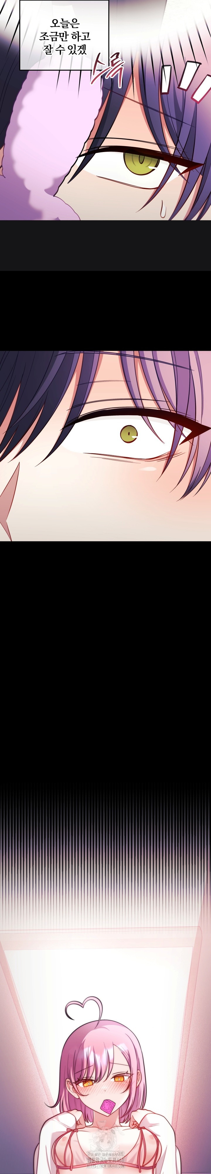 Wife VTuber Raw Chapter 23 image 35