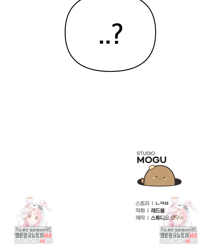 Wife VTuber Raw Chapter 23 image 37