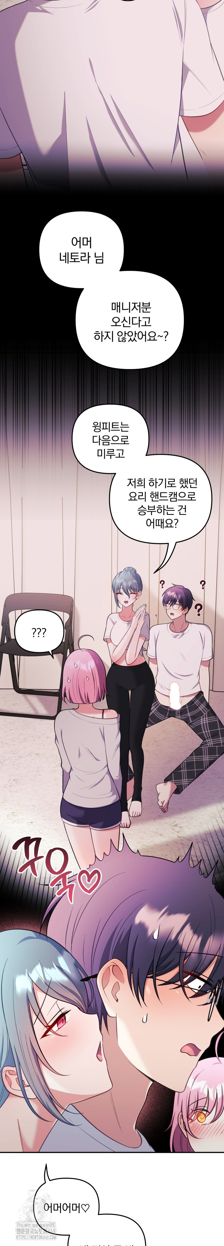 Wife VTuber Raw Chapter 23 image 6