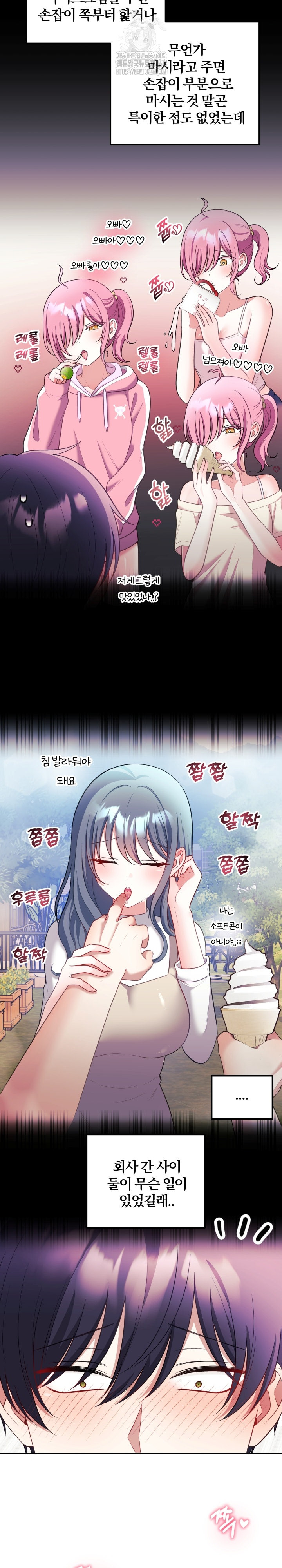 Wife VTuber Raw Chapter 24 image 11