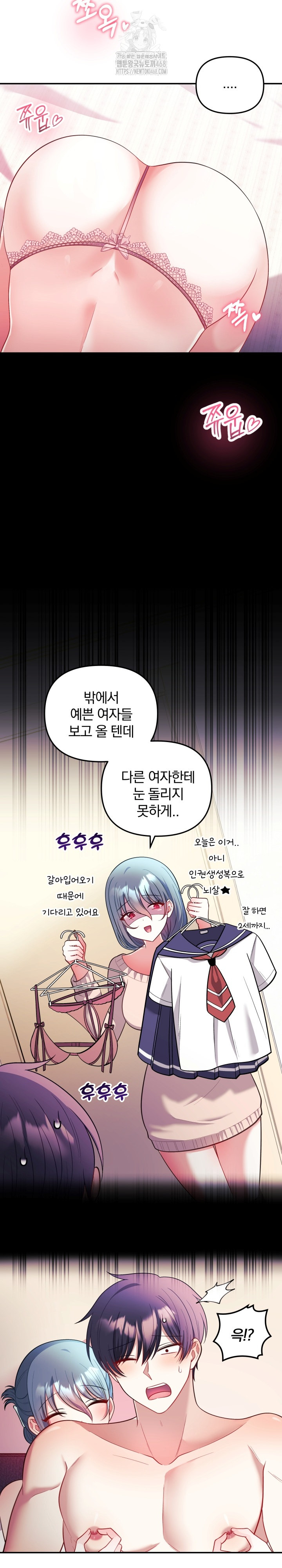 Wife VTuber Raw Chapter 24 image 12